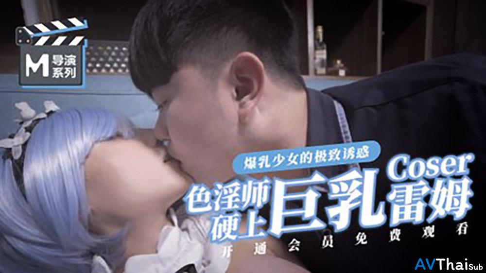 CUS-371 สาวน้อยน่ารักโดนรุมเย็ด