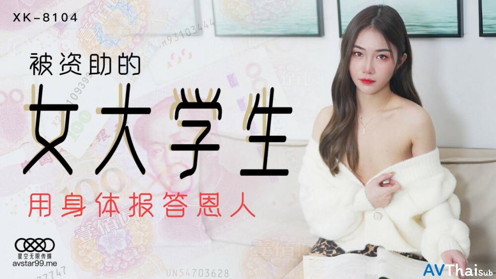 CUS-531 สาวน้อยน่ารักโดนเย็ดมันส์