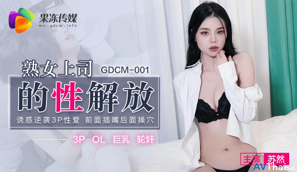 CUS-582 สาวน่าตี