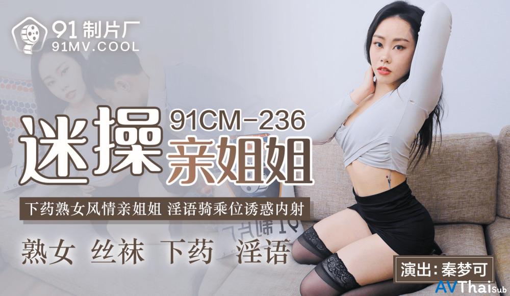 CUS-588 สาวหุ่นดี