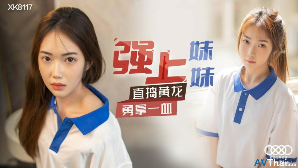 CUS-596 ซับไทย สาวนมเล็กเย็ดหนัก