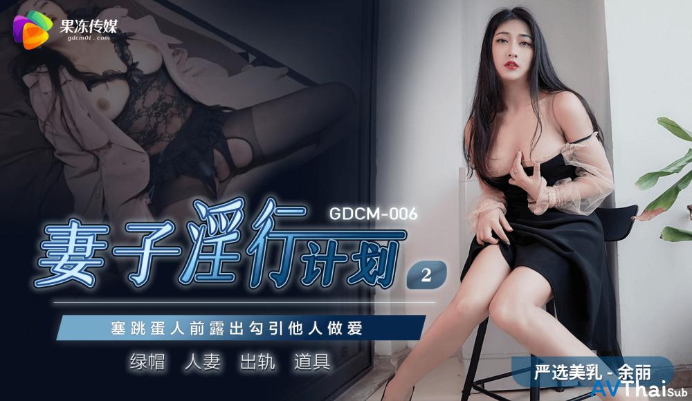 CUS-856 สาวผมสั้นเซ็กซี่ร่านเย็ด