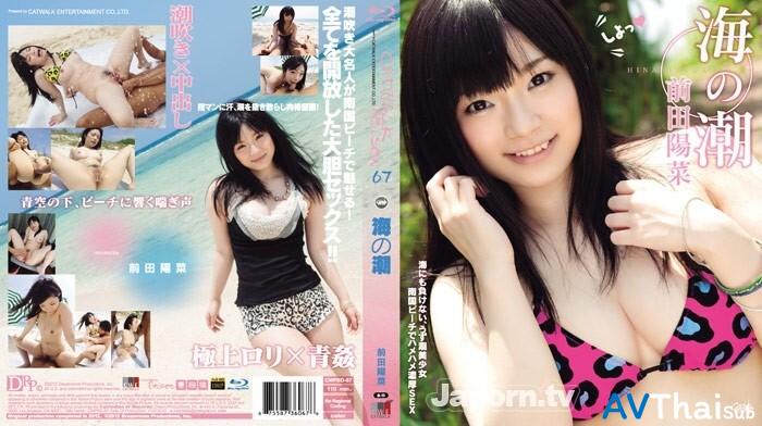 CWPBD-067 หีฟิตเย็ดสด