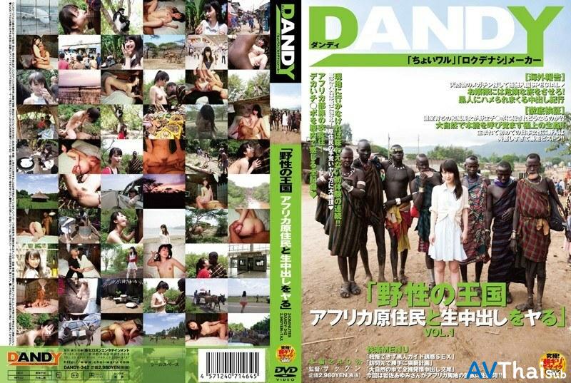 DANDY-342 UNCEN ไม่เซ็นเซอร์ Ayumi Iwasa