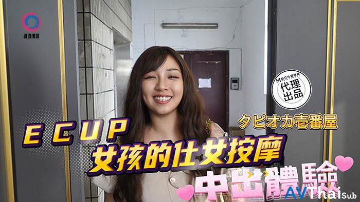 DB020 สาวออฟฟิศโดนเจ้านายเย็ดท่าหมา
