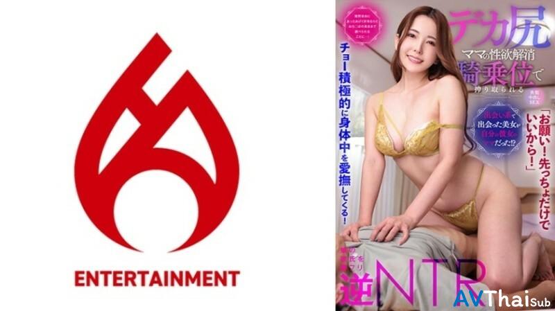 DHT-0881 UNCEN ไม่เซ็นเซอร์
