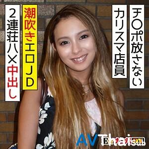ENDX-315 พี่สาวสุดยั่วยวน