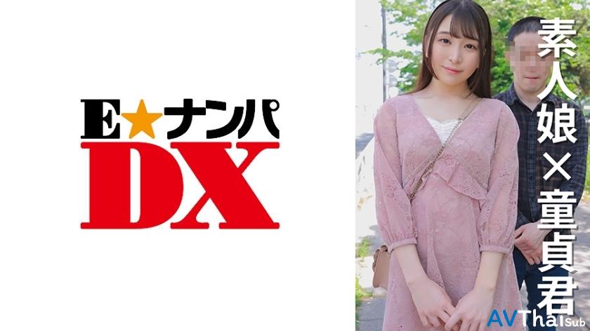 ENDX-472 UNCEN ไม่เซ็นเซอร์