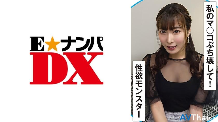 ENDX-509 สาวผมยาวโดนรุมเย็ดมันส์