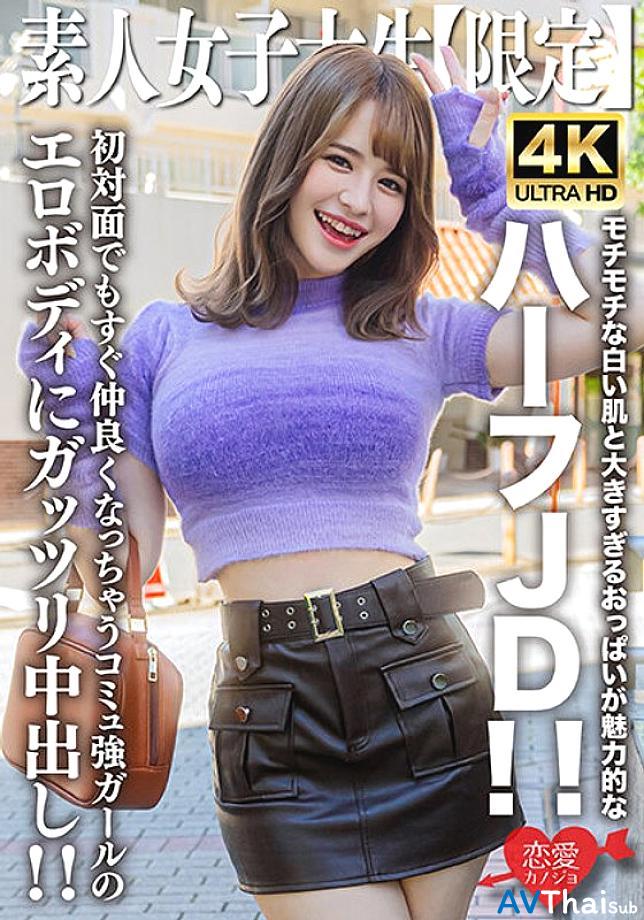 EROFV-251 สาวอวบโดนเย็ดกระจาย