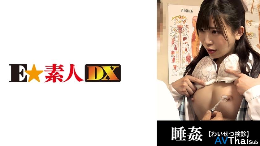 ESDX-040 UNCEN ไม่เซ็นเซอร์