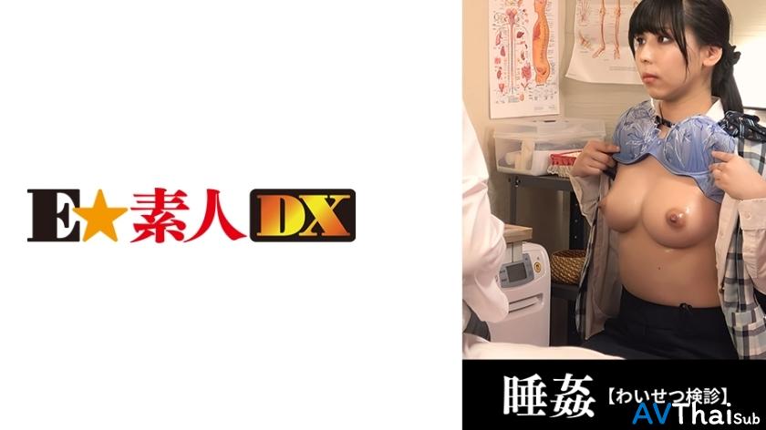 ESDX-042 UNCEN ไม่เซ็นเซอร์