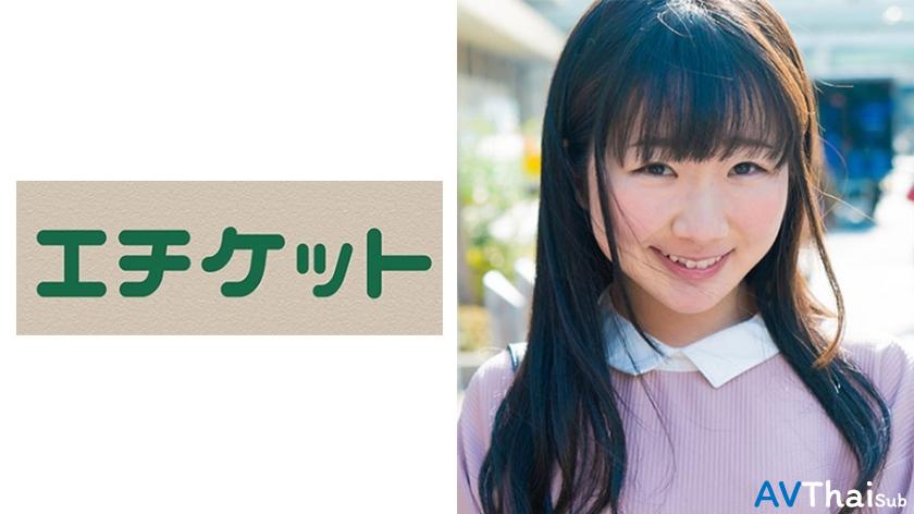 ETQT-253 สาวนักเรียน