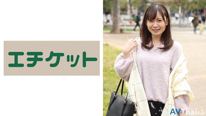 ETQT-325 นักเรียนเงี่ยนจัด