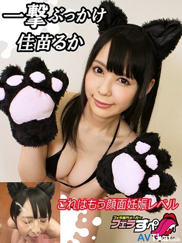 EXFE-062 คานาเอะ ลูกะ