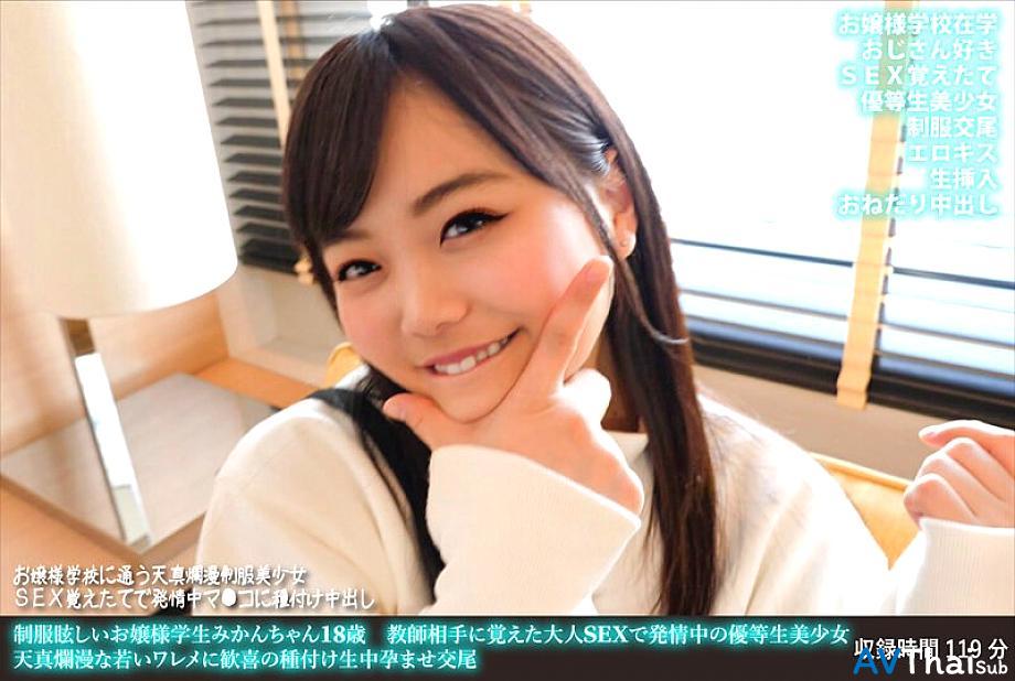FANH-162 สาวผมยาวยักษ์