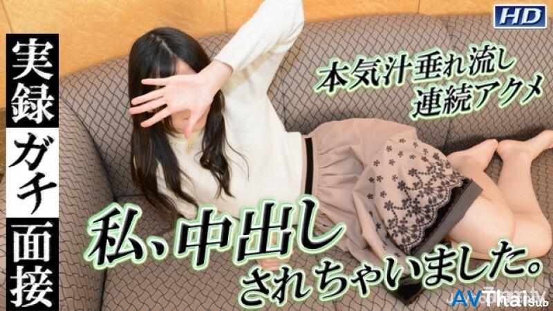 GACHI1099 สาวน่ากวนใจโดนจับเย็ดมันส์