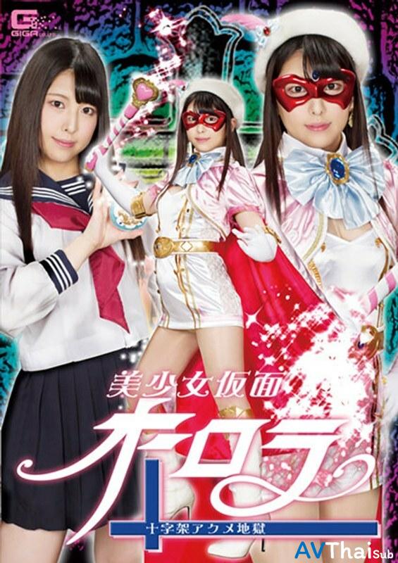 GHLS-002 UNCEN ไม่เซ็นเซอร์ Kuraki Shiori