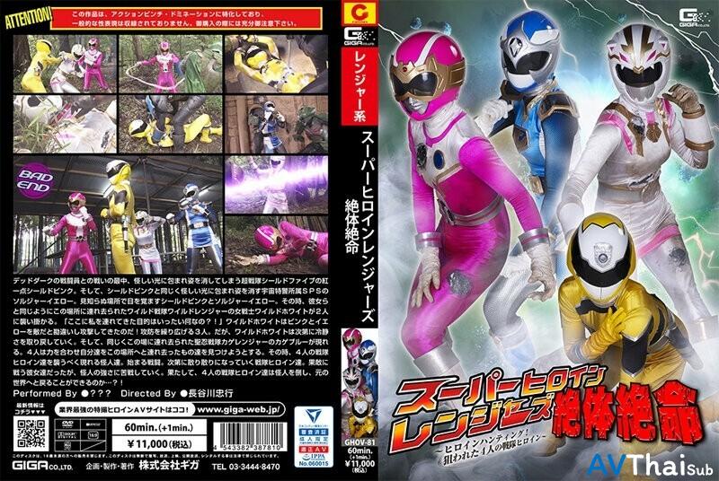 GHOV-081 สาวฮาร์ดคอร์สุดเสียว