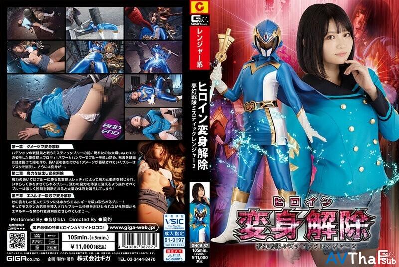 GHOV-087 Rui Otokoto สาวหุ่นดี