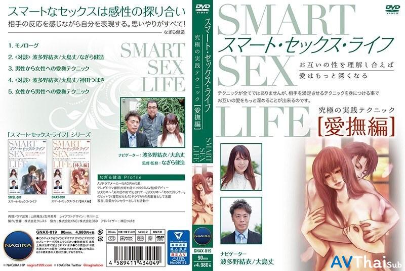 GNAX-019 Yui Hatano ดาราใหญ่โดนเย็ดโหด