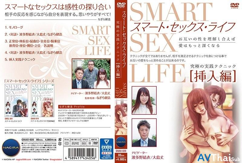 GNAX-020 Yui Hatano ดาราดังสุดร่าน