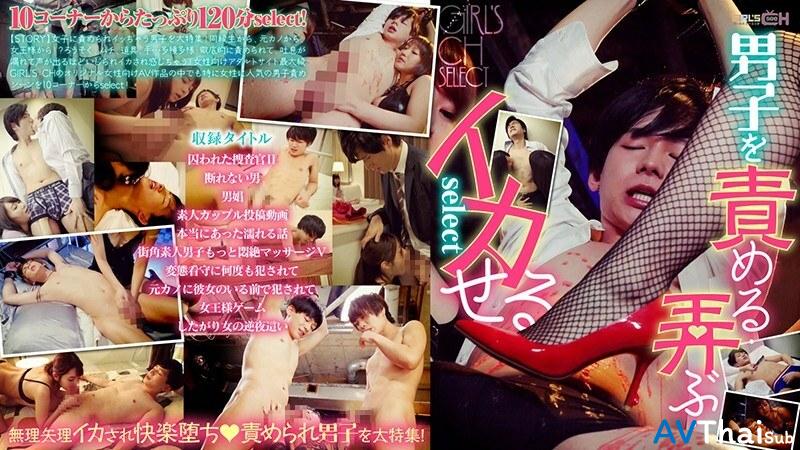 GRCH-295  나오 มิซูชิโระ