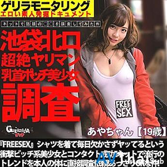 GRQR-034