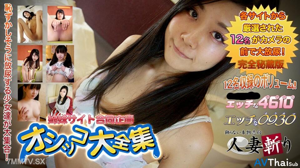 H0930-KI230610 สาวอวบซับไทย
