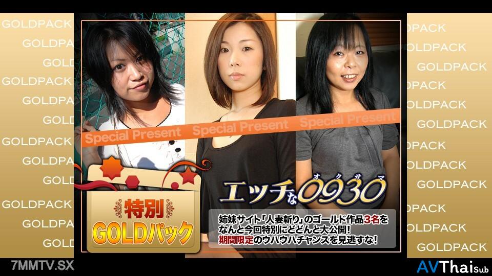 H0930-KI231104 สาวอวบเซ็กซี่