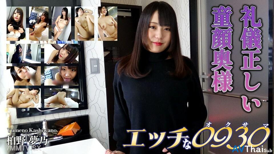 H0930-KI231130 สาวนมโตโดนเลีย