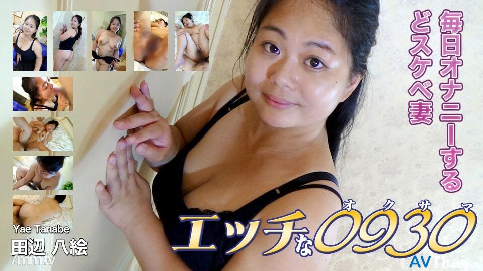 H0930-ORI1552 สาวรุ่นใหญ่เงี่ยนจัด