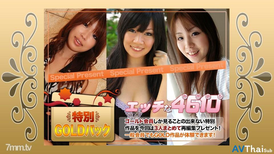 H4610-KI190601 สาวอวบเย็ดมันส์