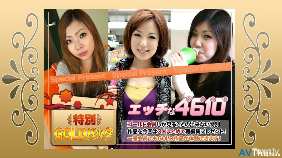 H4610-KI191102 สาวอวบเย็ดตูด