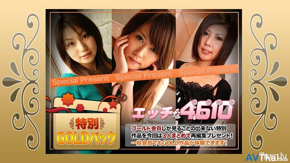 H4610-KI220507 สาวอวบโดนรุม
