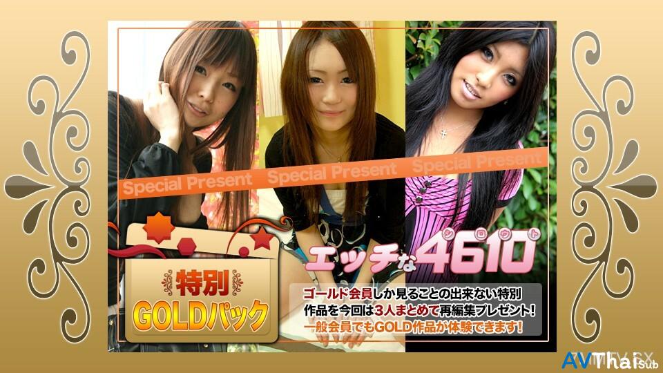 H4610-KI230107 สาวอวบโดนรุม