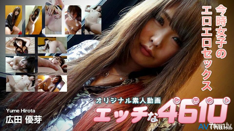 H4610-ORI1693 สาวฮอตเย็ดสด