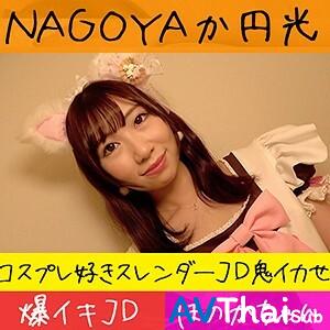 HAMEREN-091 สาวโต้งๆ โดนเย็ดดุ