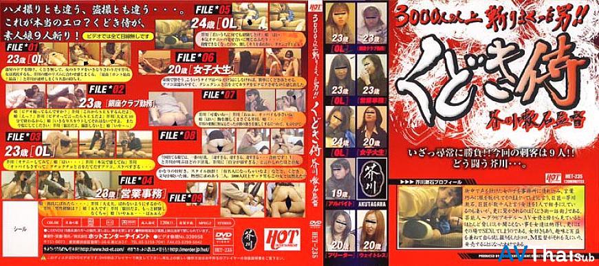 HET-235 สาวนมโตสุดยั่วยวน