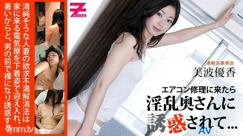 สาวอวบเย็ดมันส์ HEYZO-0103
