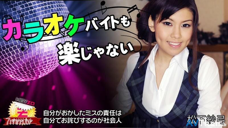HEYZO-0112 สาวน่ารักโดนเย็ดสด