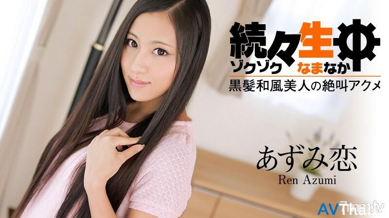 HEYZO-0469 สาวสวยเย็ดสด