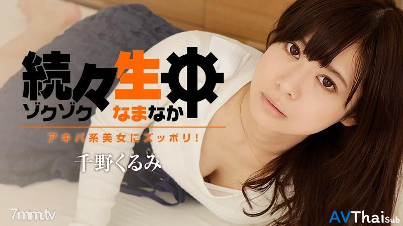 HEYZO-1412 สาวเซ็กซี่ร่านควย