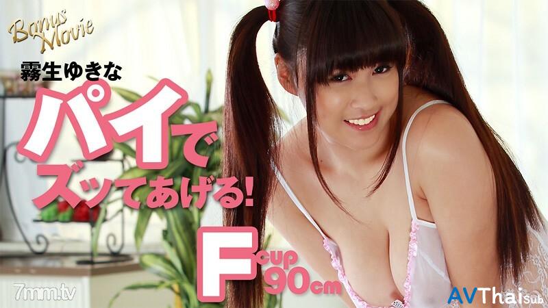 HEYZO-1767 สาวสวยขาวเนียนเย็ดมันส์