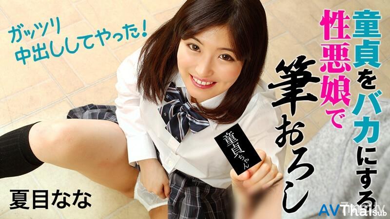 HEYZO-1828 สาวผมยาวสวยขาวเนียนเย็ดมันส์