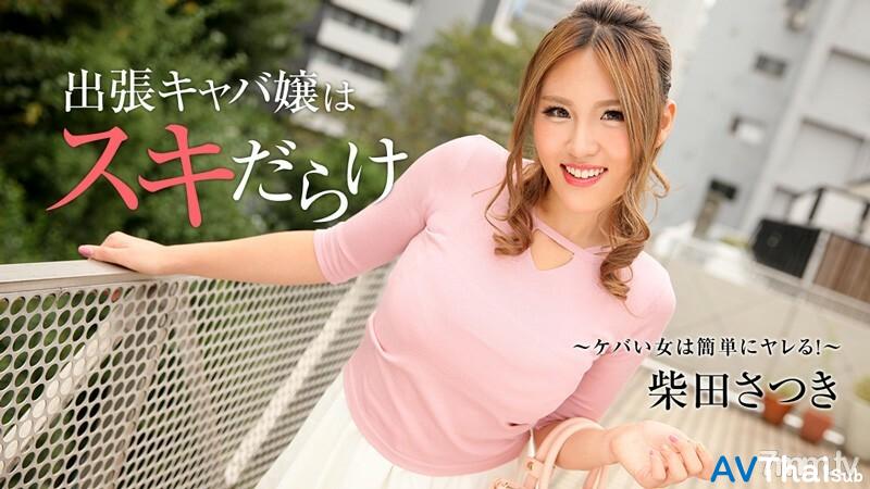 HEYZO-1838 หีเนียนไรขน