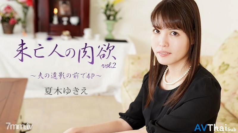 HEYZO-2232 สาวผมสั้นเซ็กซี่