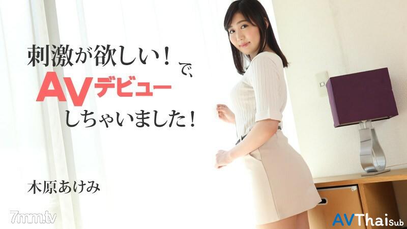 HEYZO-2632 สาวสวยโดนเย็ดแรง