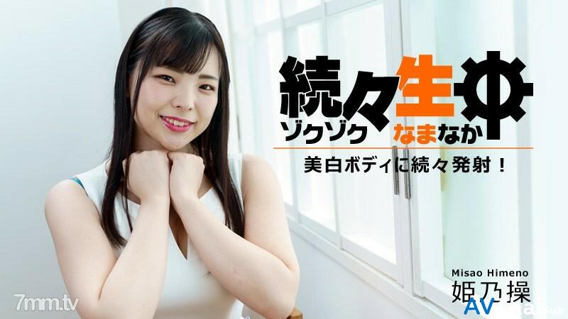 HEYZO-2730 สาวนักกีฬาโดนเย็ด