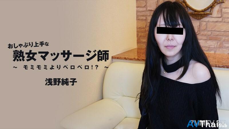 HEYZO-3089 สาวเซ็กซี่ขาเรียว